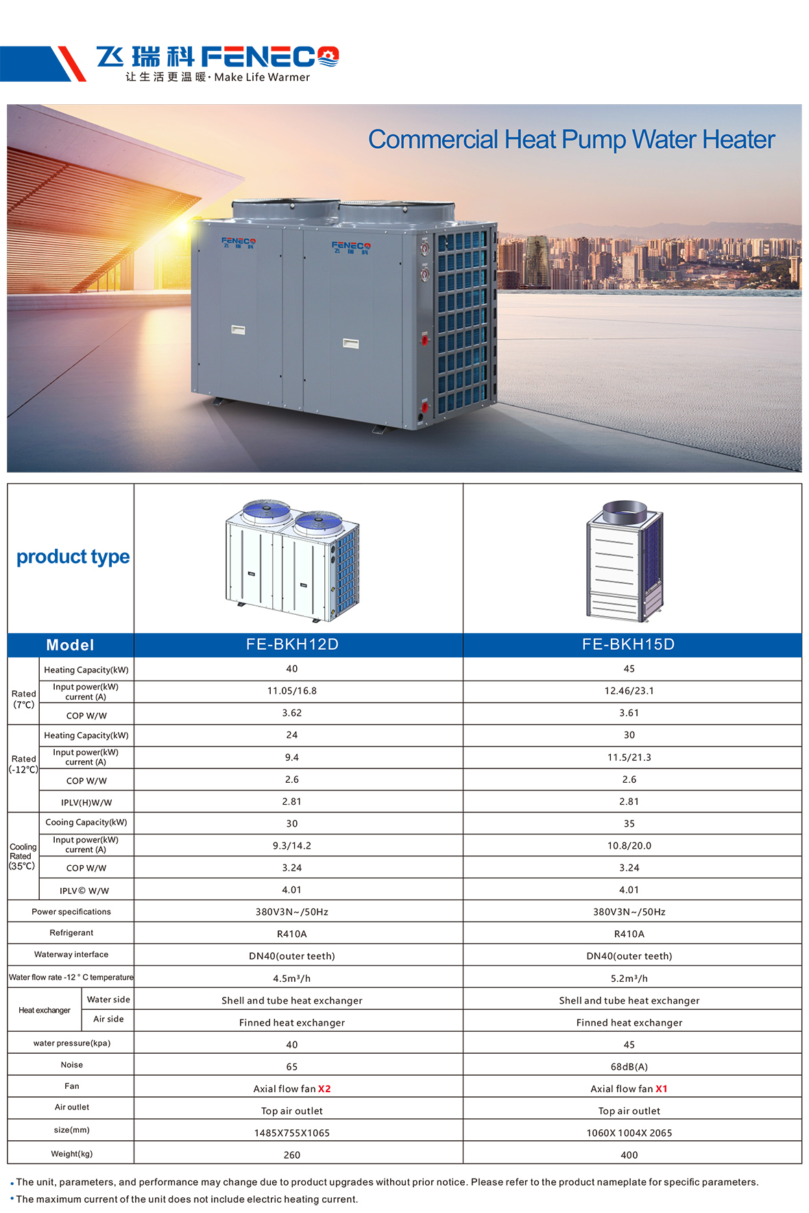 飞瑞科商用热水08